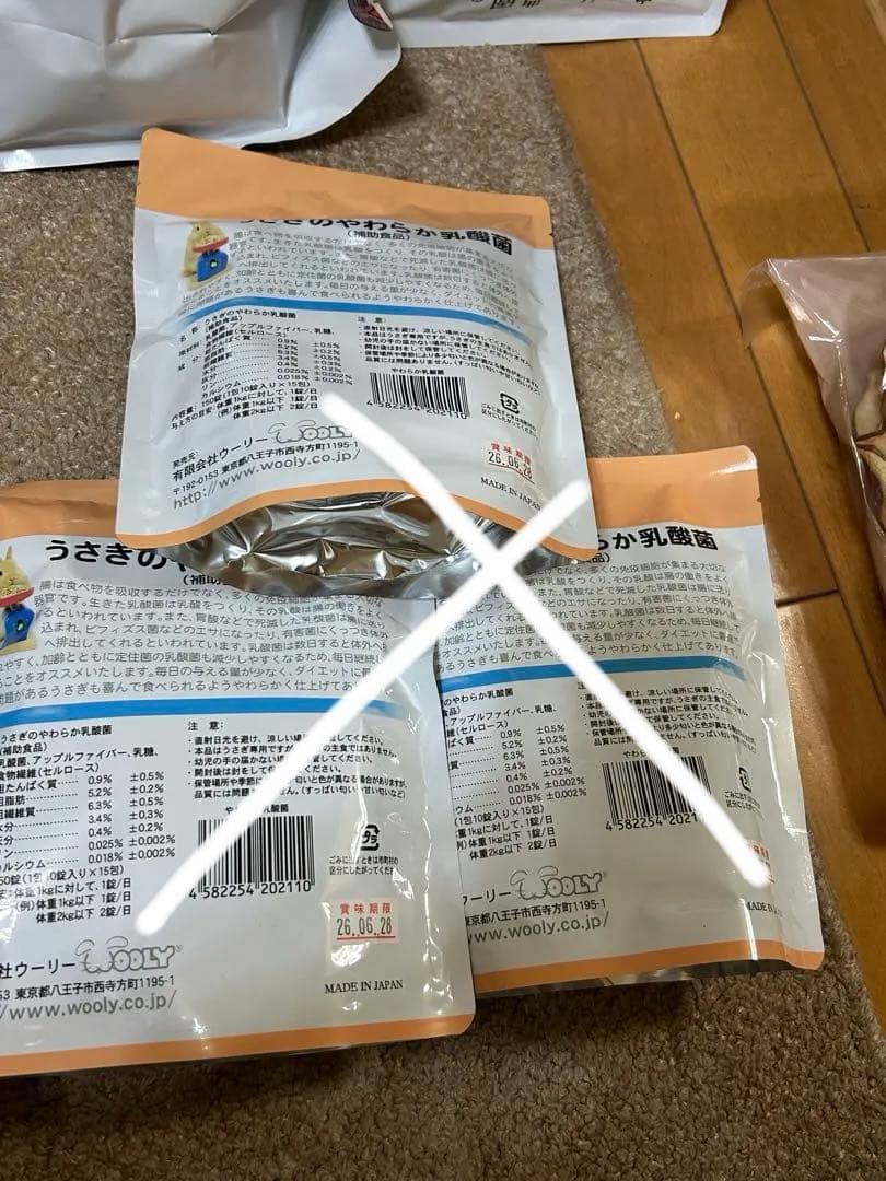 うさぎおやつ　フードまとめ売り