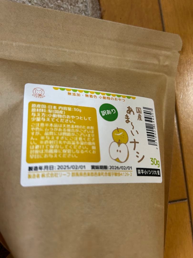 うさぎおやつ　フードまとめ売り