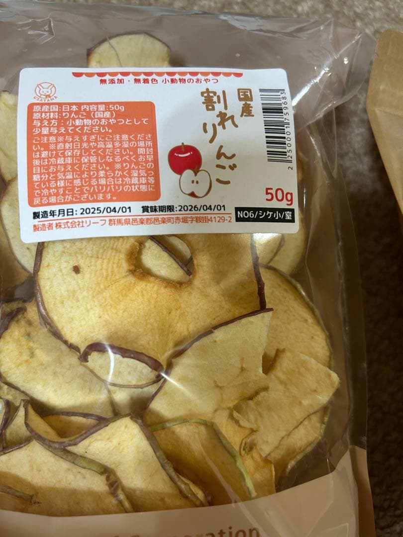 うさぎおやつ　フードまとめ売り