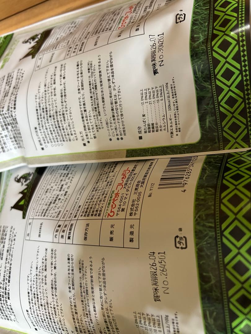 うさぎおやつ　フードまとめ売り