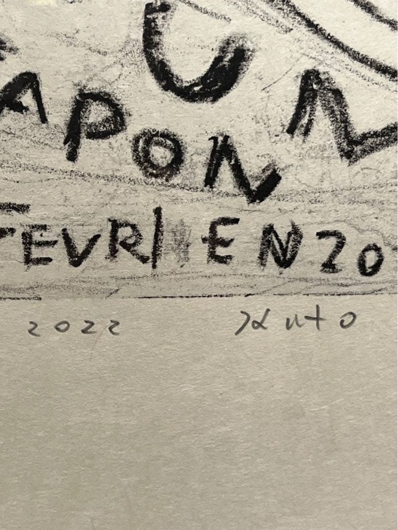 加藤泉　寄生するプラモデル　リトグラフ　限定240 直筆サイン