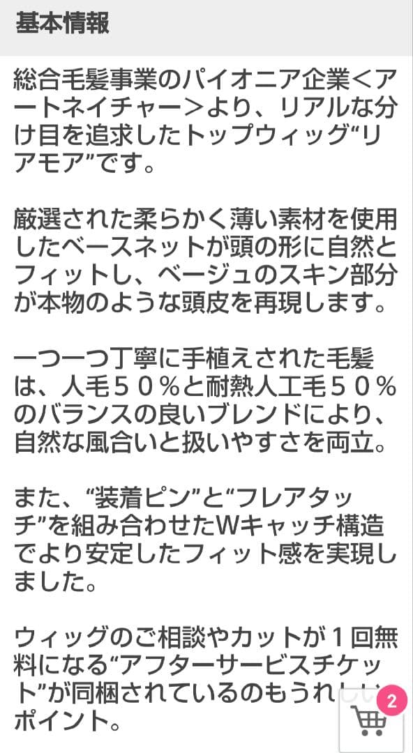 【新品未使用】アートネイチャージュリア　オージェ　ウィッグ　ブラウンミックスです