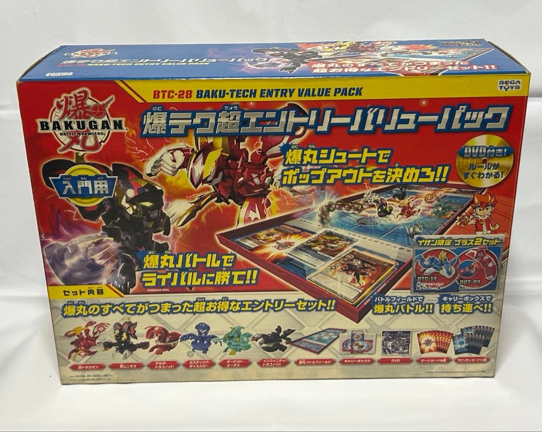 【希少 当時品】爆テク 爆丸＆カード＆ケース付【まとめ売り】