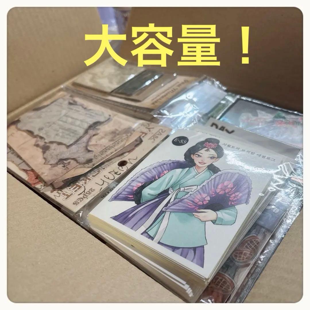 紙モノ まとめ売り