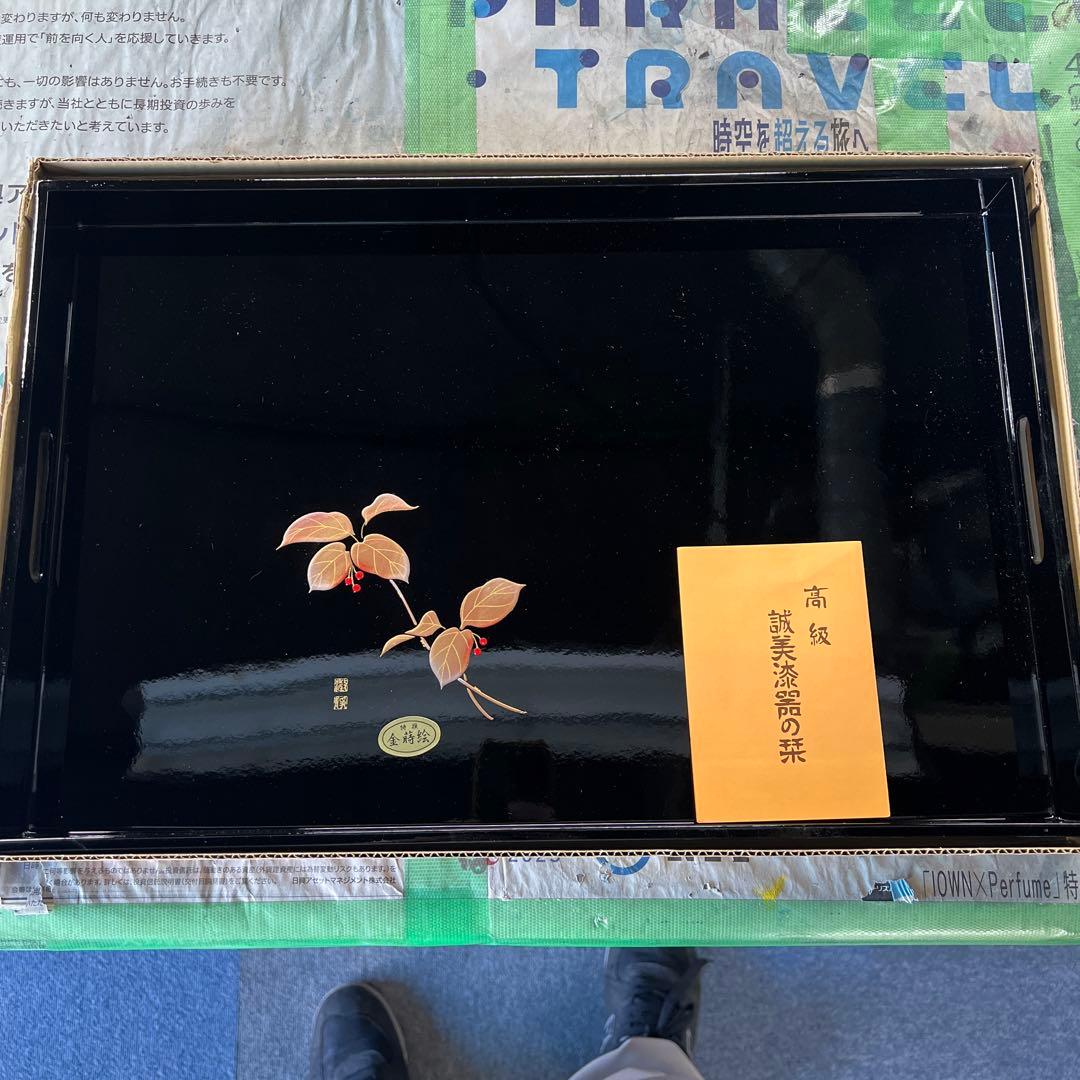 高級漆器 膳 金特製