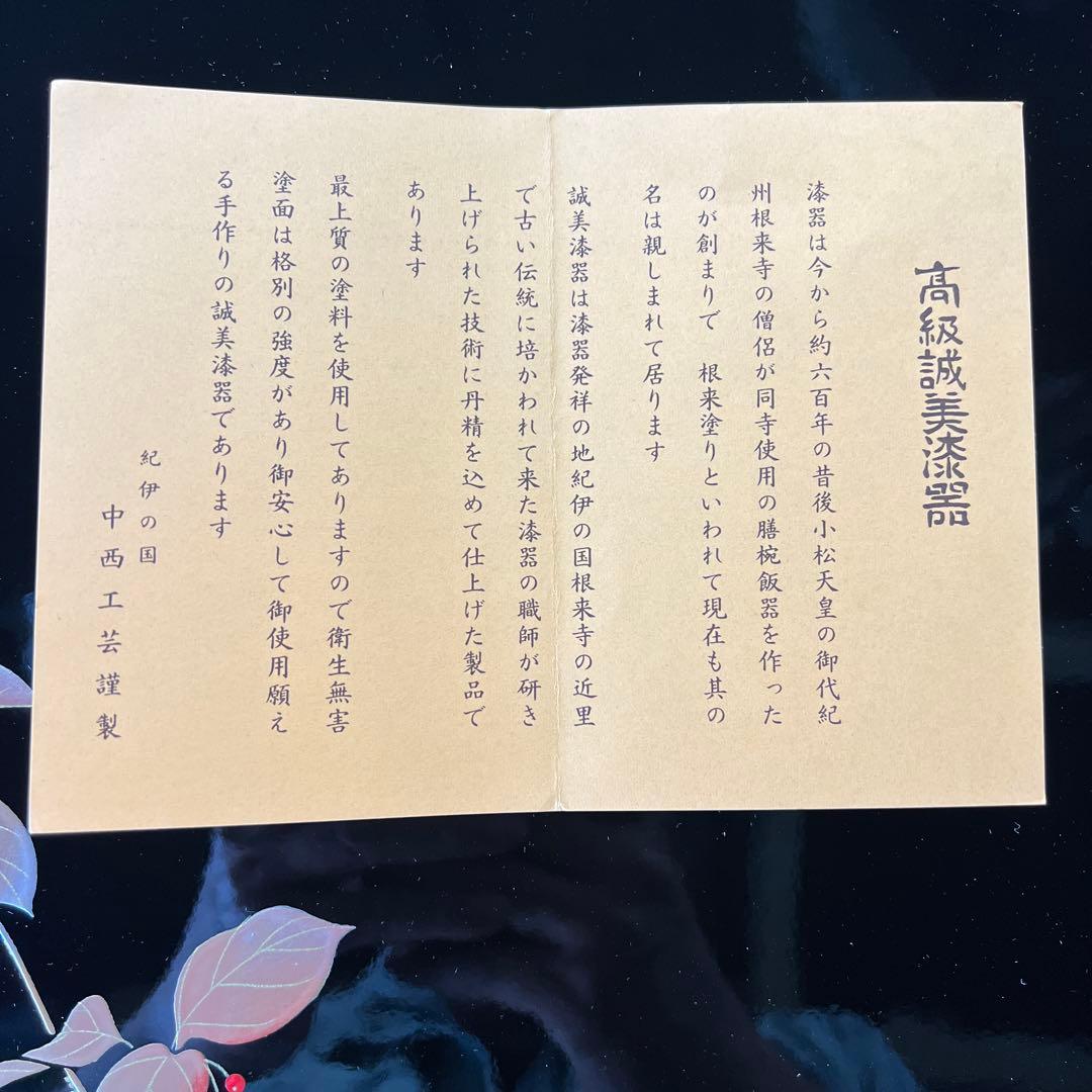 高級漆器 膳 金特製