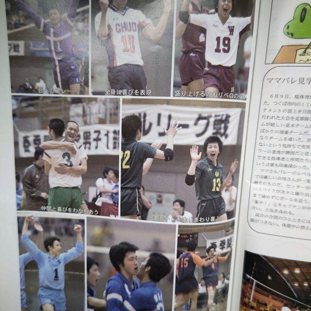 東西インカレバレーボール男子王座決定戦パンフレット