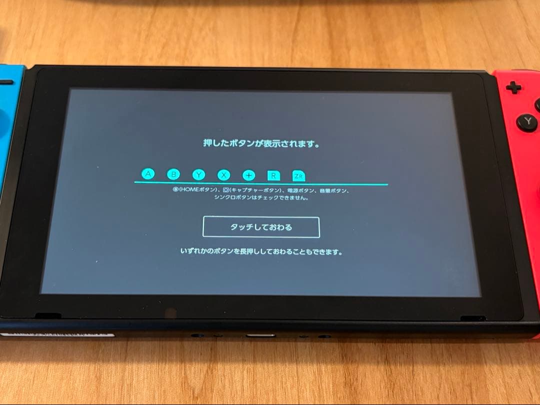 Nintendo Switch ネオンブルー/ネオンレッド 本体と付属品