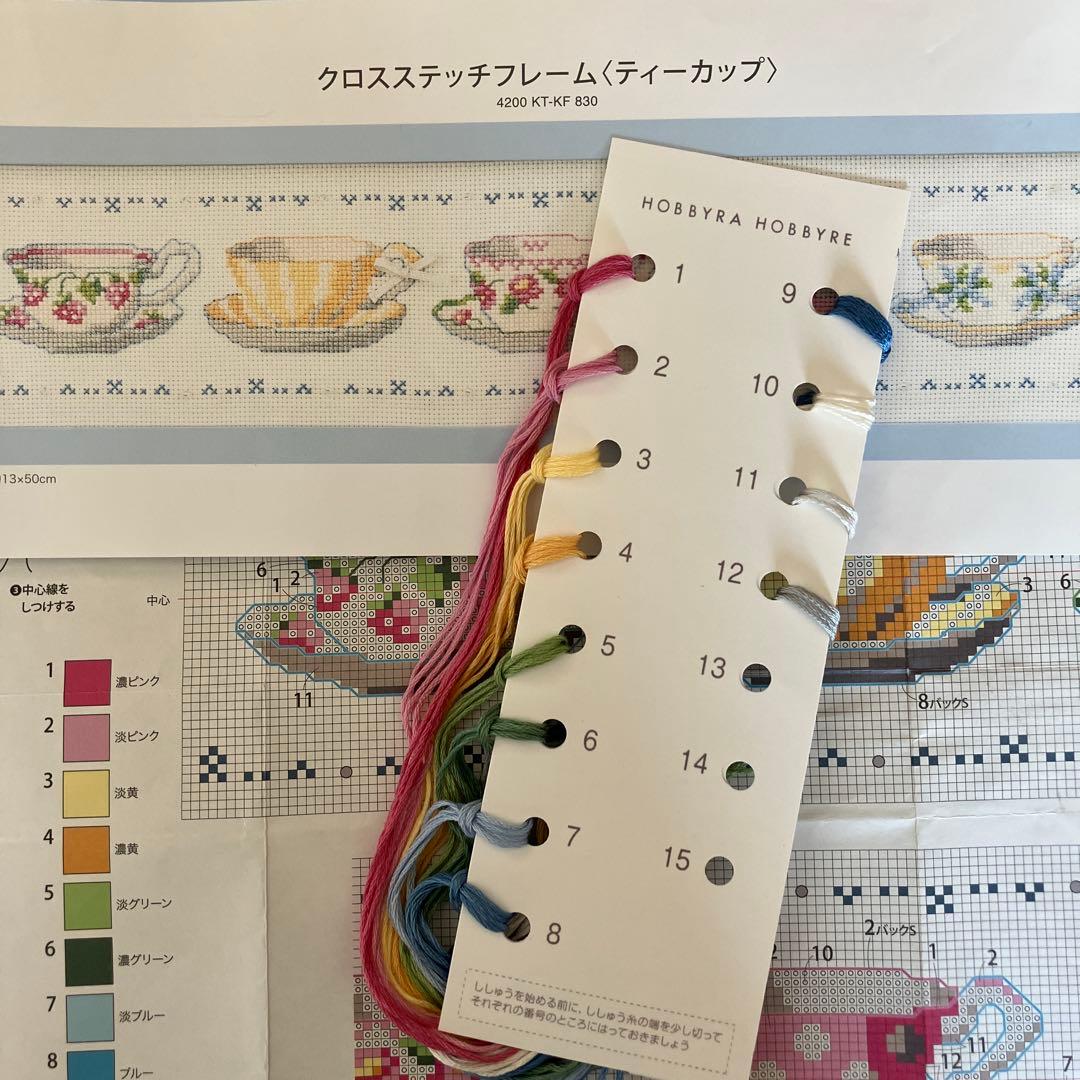 ホビーラホビーレクロスステッチ　3点おまとめ