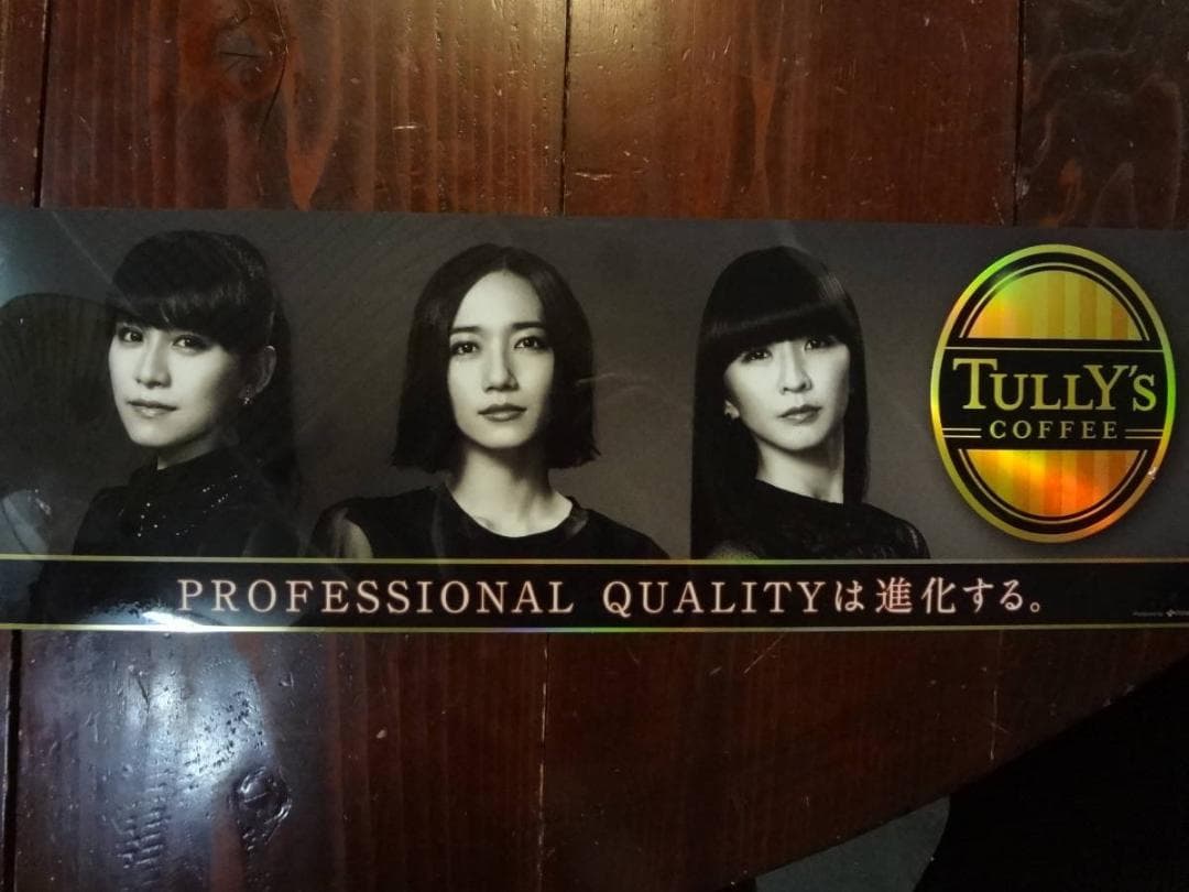 Perfume パフューム×タリーズコーヒーCM　　非売品POPポスター