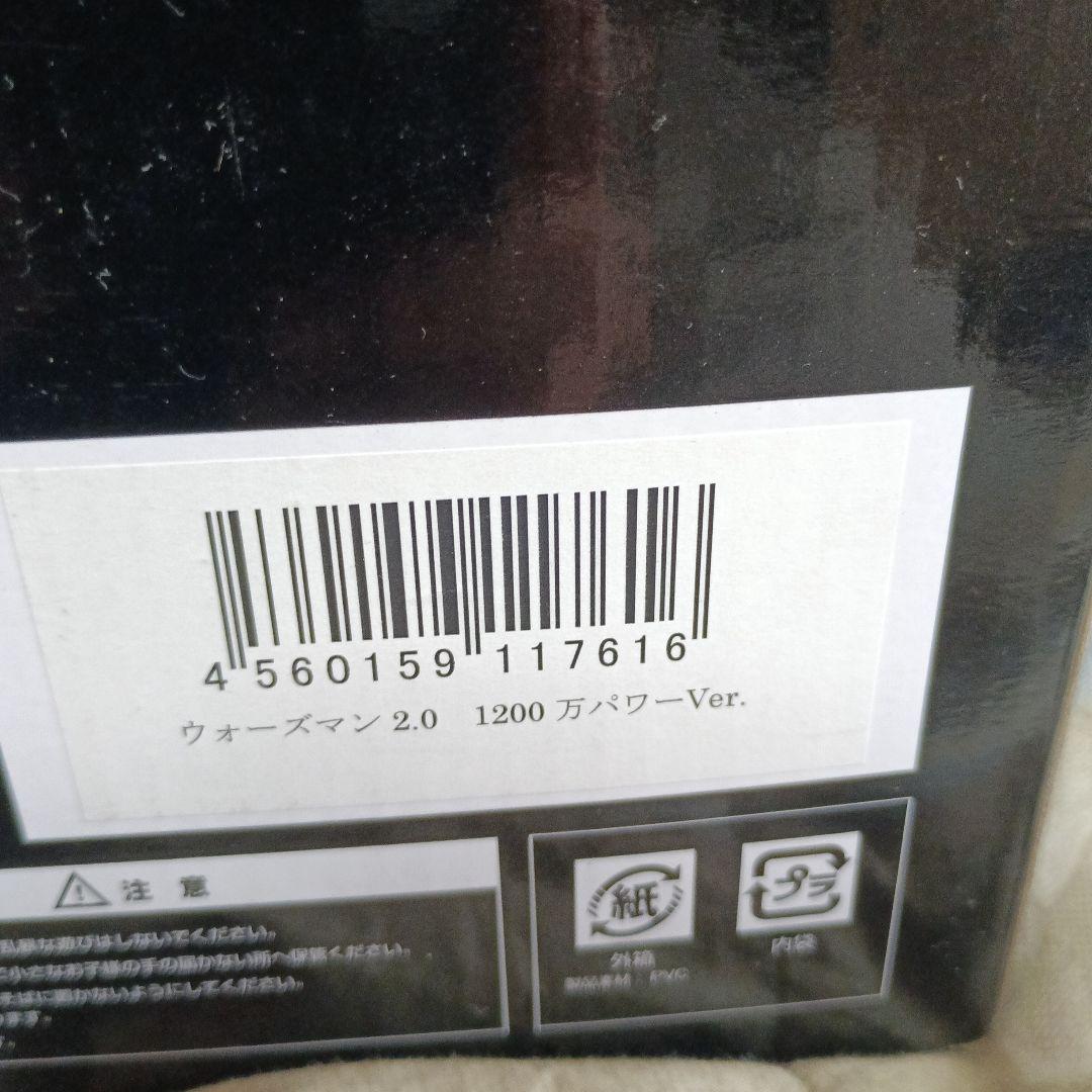 CCPウォーズマン2,0　1200万パワーVer