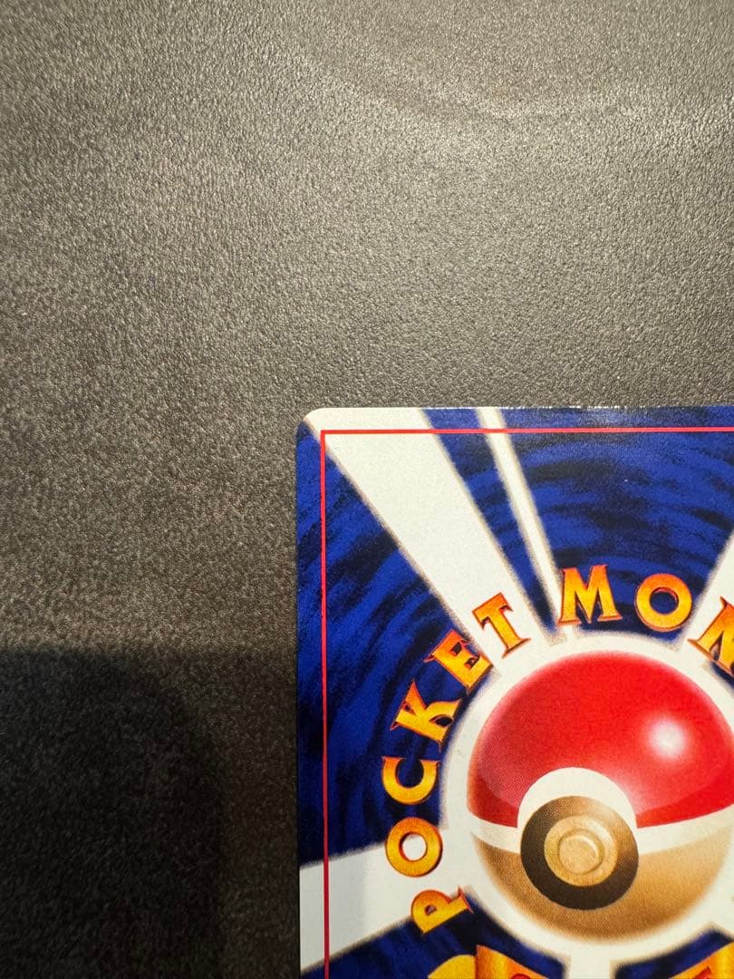 旧裏　かえんリザードン　マークあり