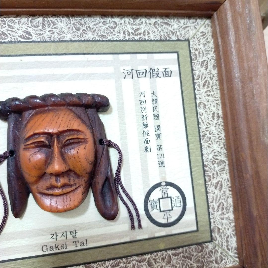 韓国伝統仮面アート