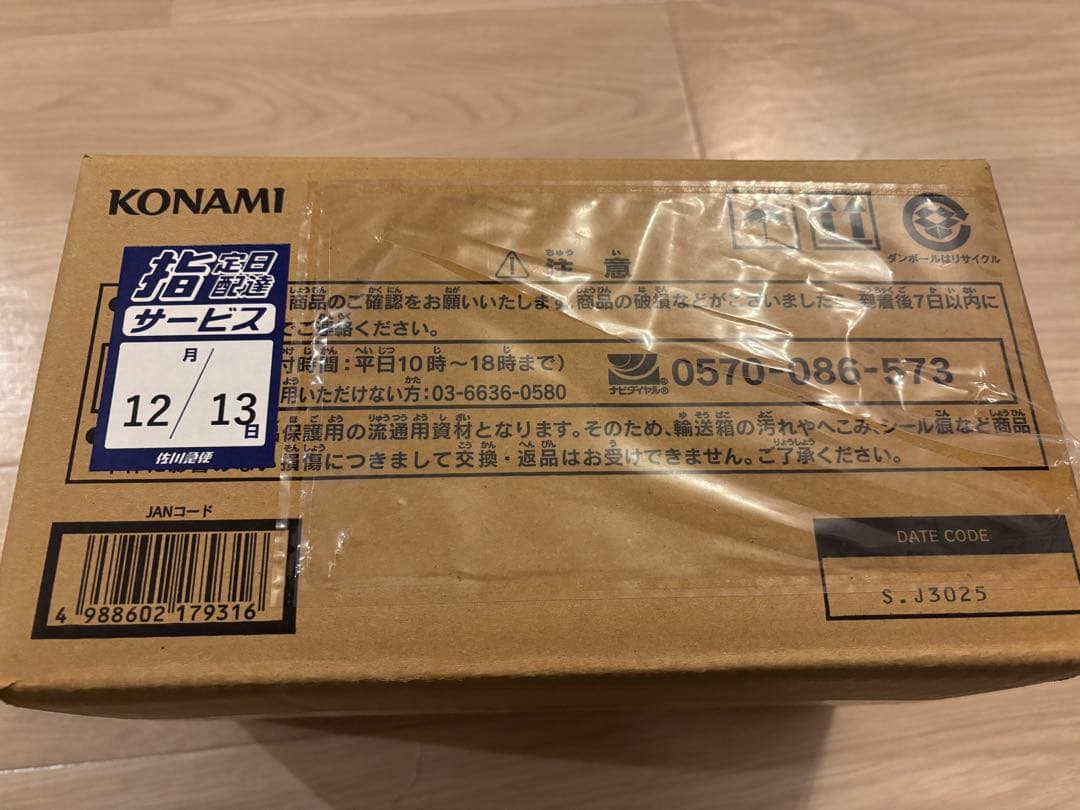 遊戯王 LIMITED PACK - STAMP EDITION 1カートン