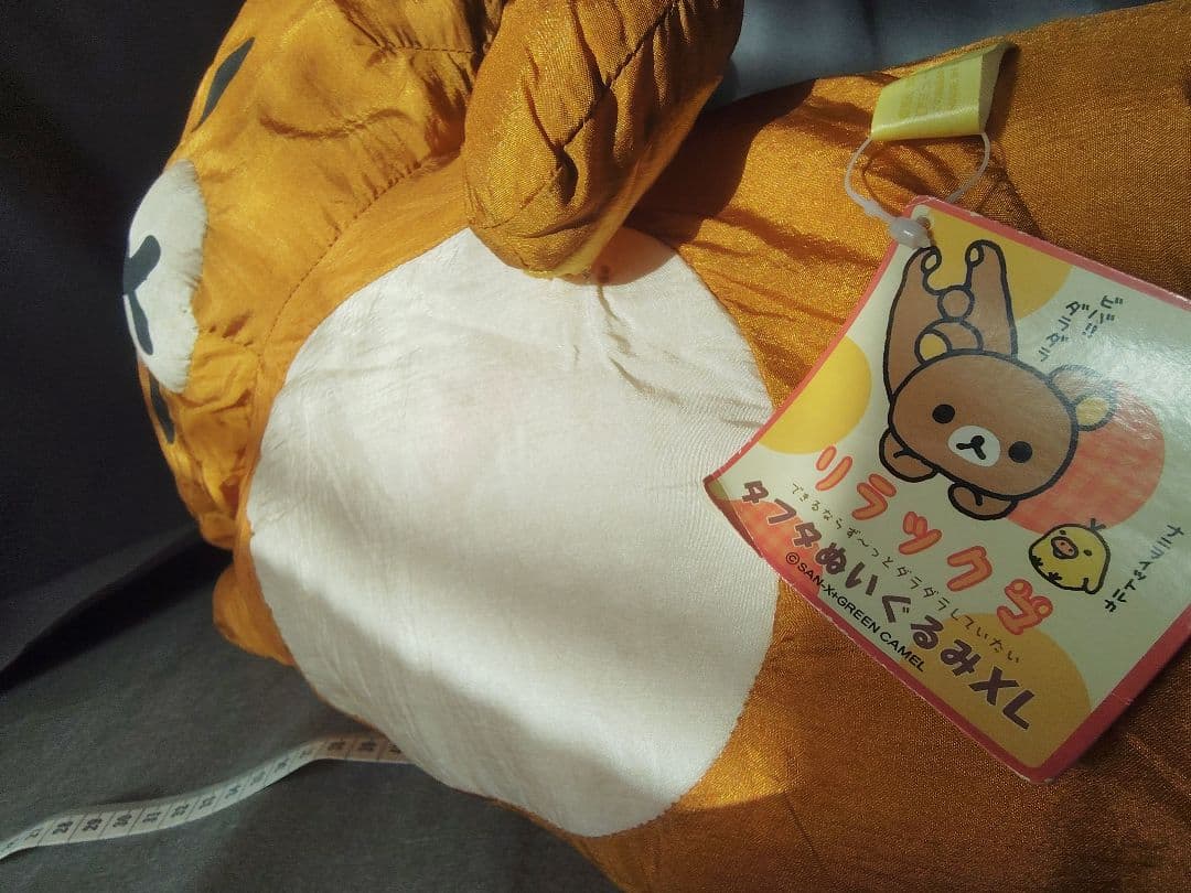 初期リラックマ タフタXL含むタグ付おやすみセット 7点