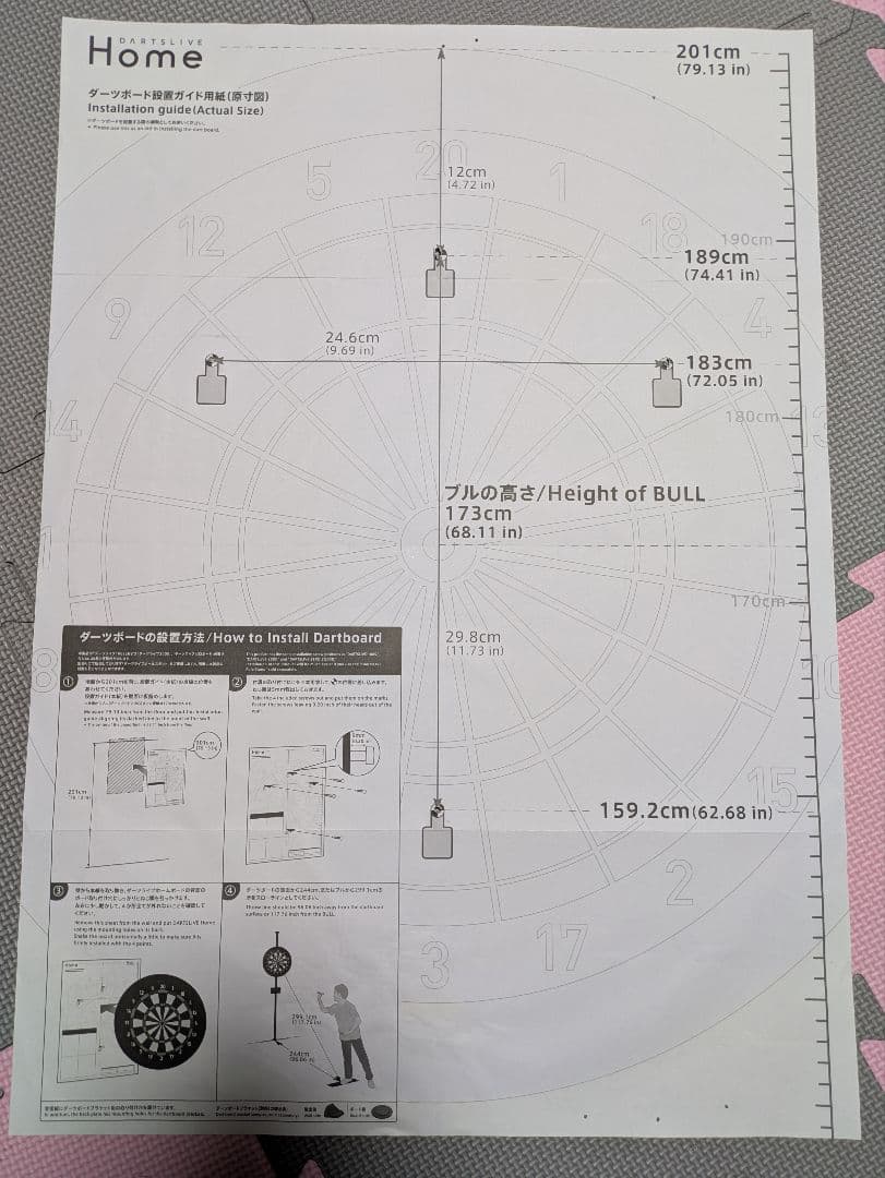 DARTSLIVE 　ダーツボード