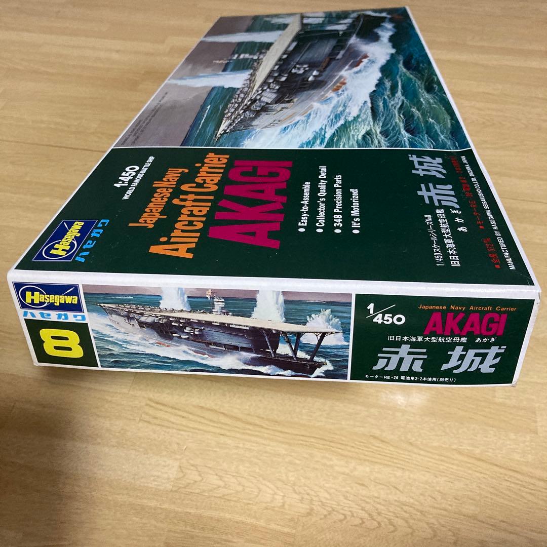 ハセガワ　旧日本海軍大型航空母艦　赤城　1:450