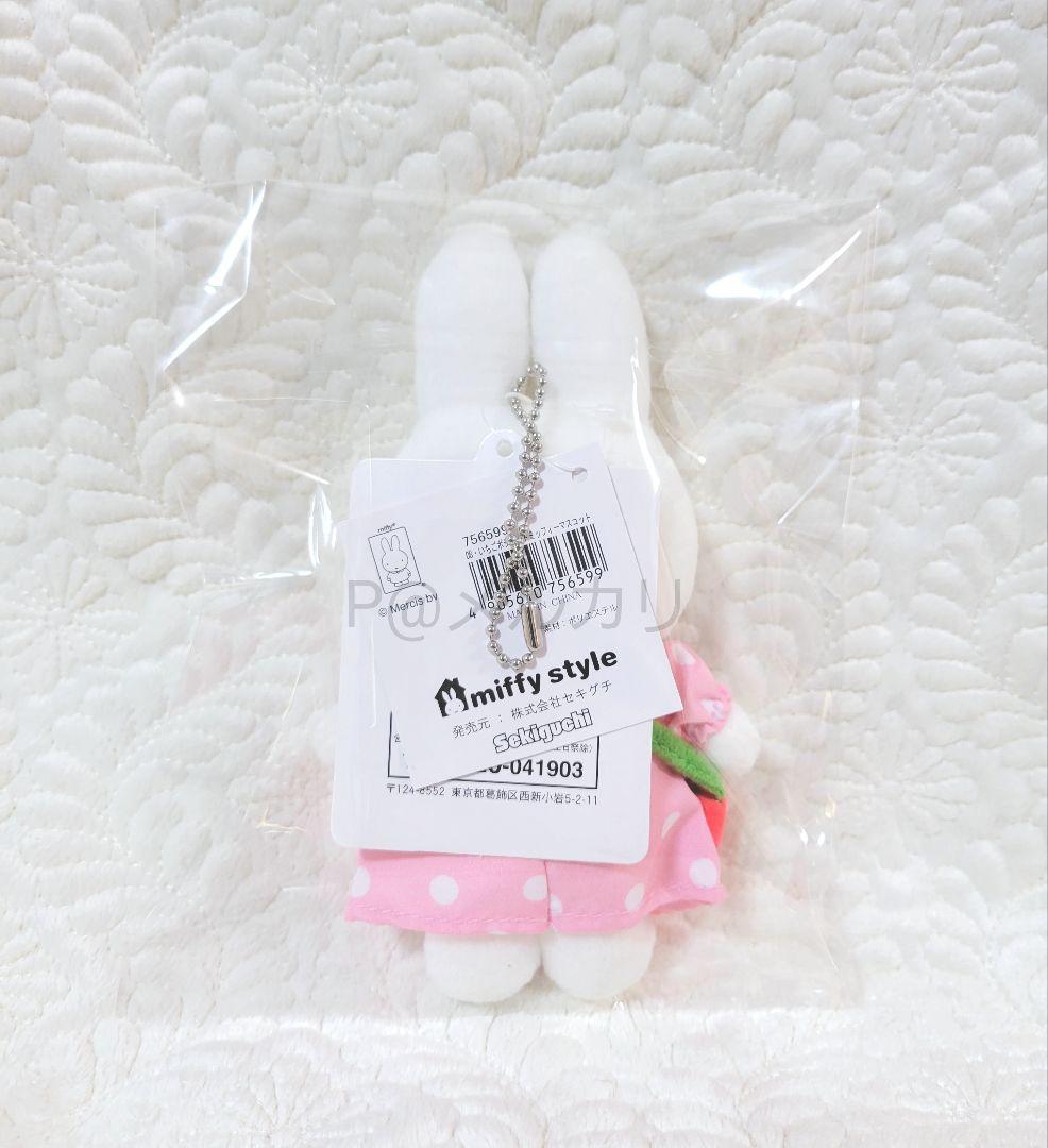 【新品未使用】 ミッフィー スタイル 限定 いちご マスコット