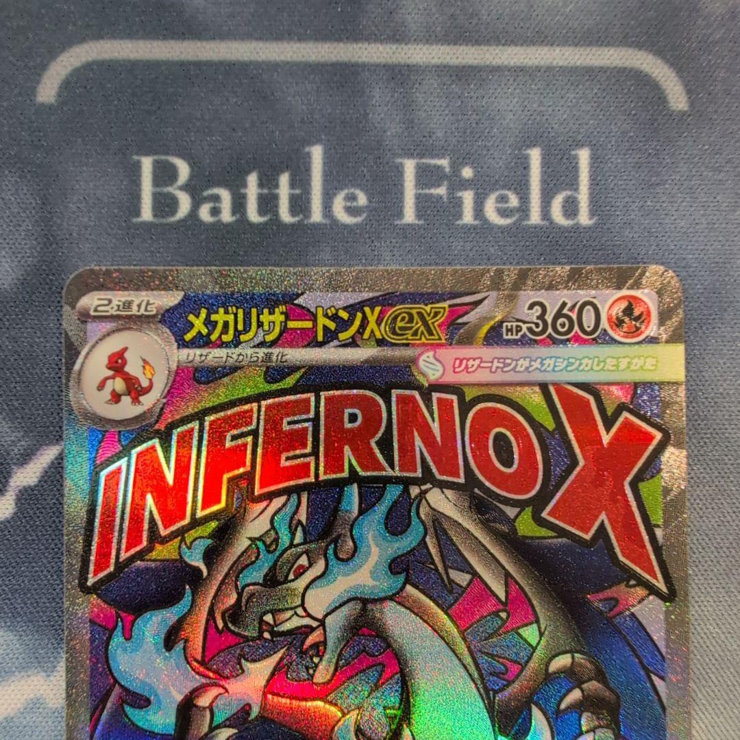 メガリザードンex メガディアンシーex MA 魂抜け　ホロずれ　エラー