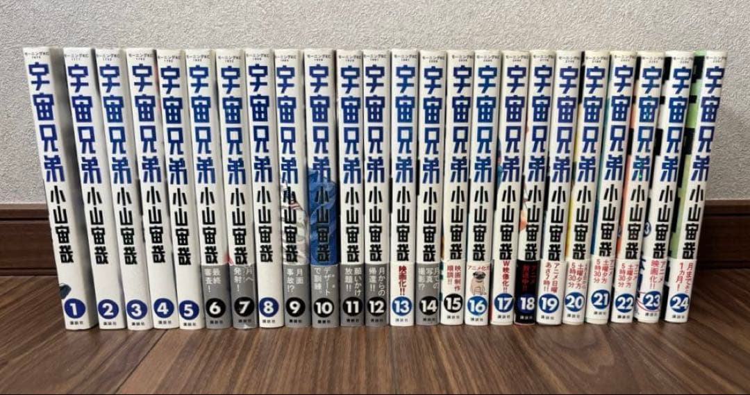 宇宙兄弟 1-45巻 全巻セット 漫画 コミック