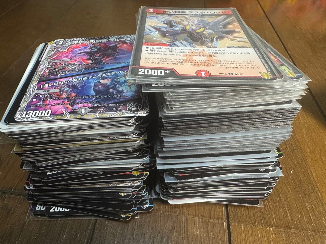 デュエルマスターズ引退品まとめ売り、最終値下げ。 絶対お買い得です。