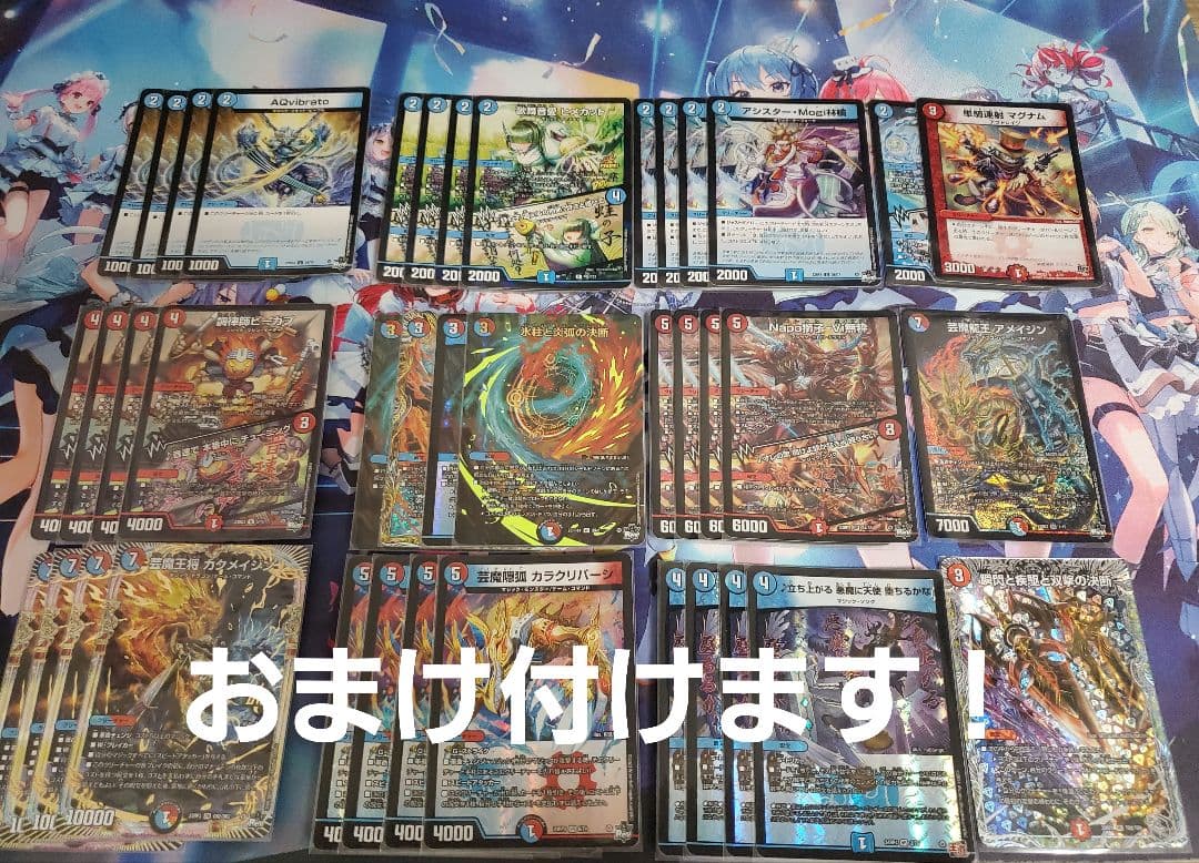 デュエルマスターズ 赤青マジックデッキ おまけ付き