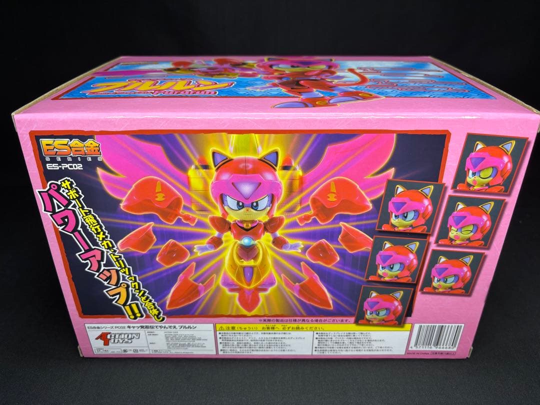 ES合金 秘密忍者隊ニャンキー プルルン