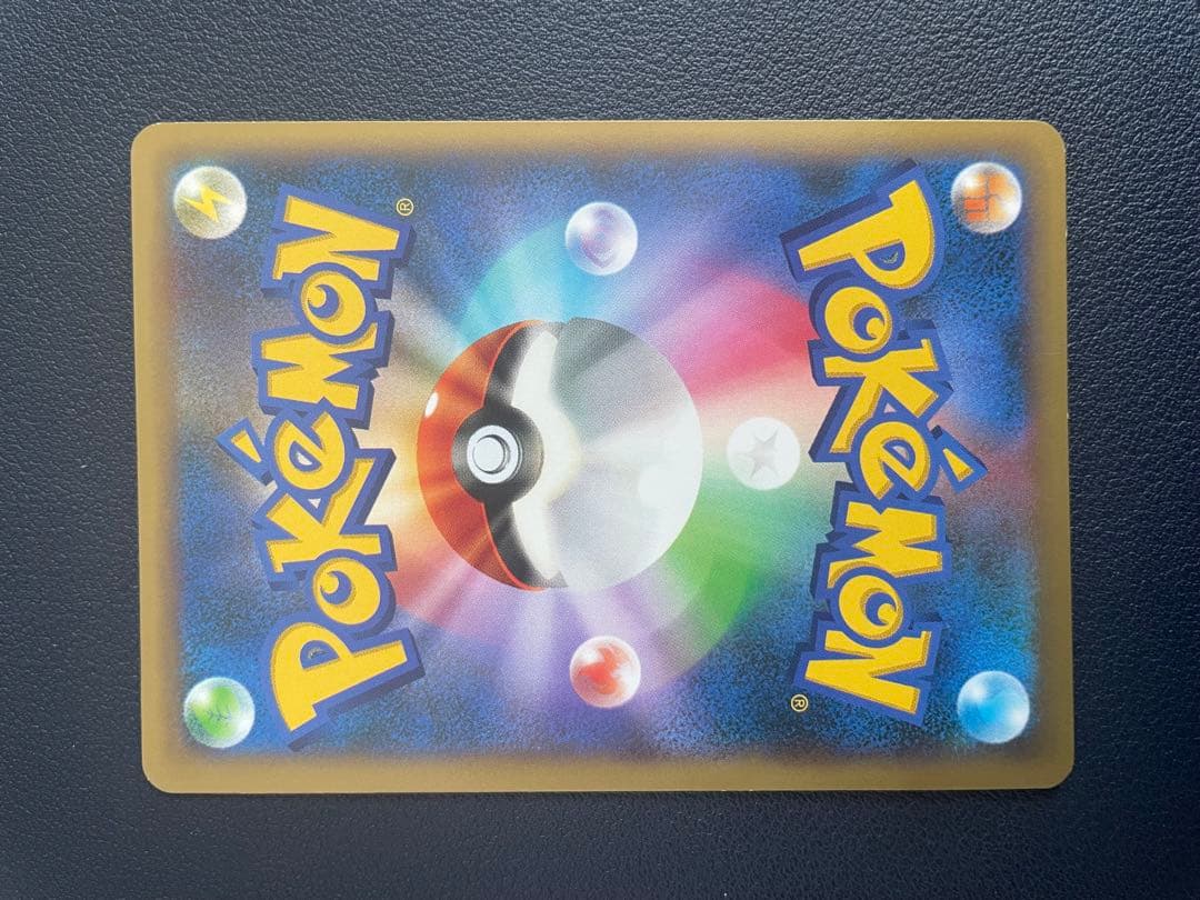 イベルタルEX SR