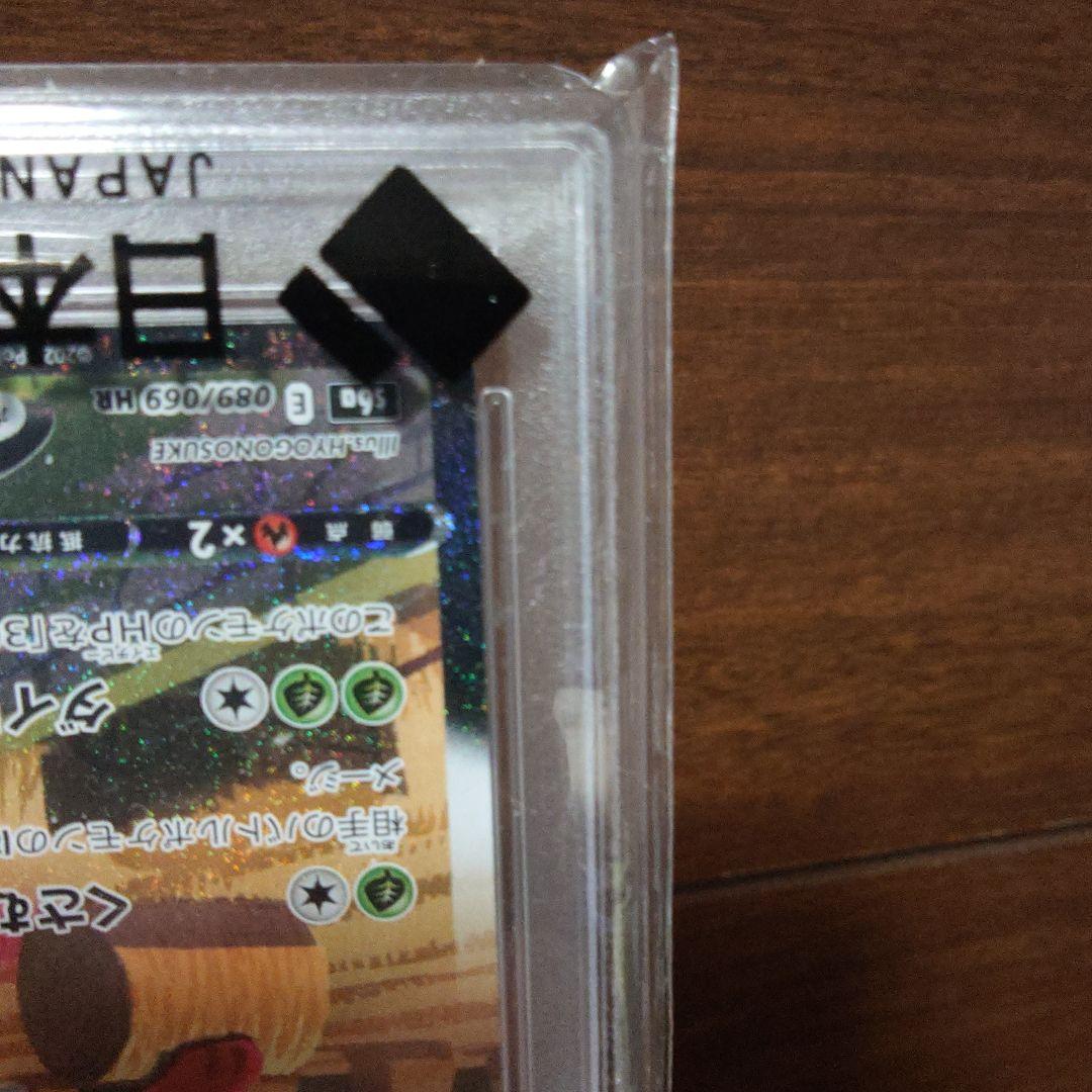 リーフィアVMAX HR: SA S6a イーブイヒーローズ PSA10