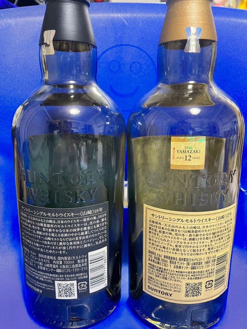 山崎18年、12年空瓶化粧箱付き