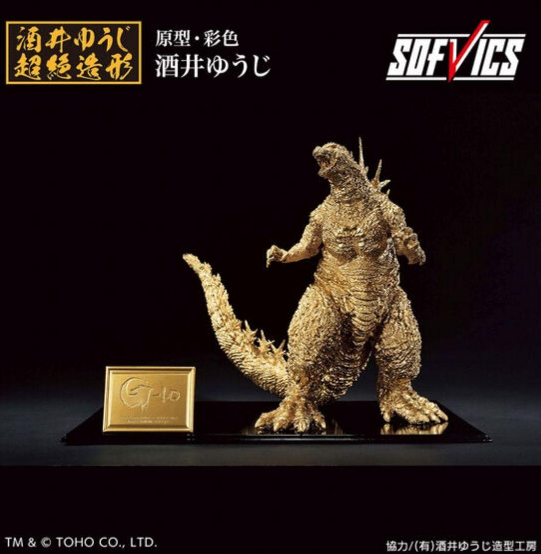ゴジラ(2023） SOFVICS ゴールドカラーver.