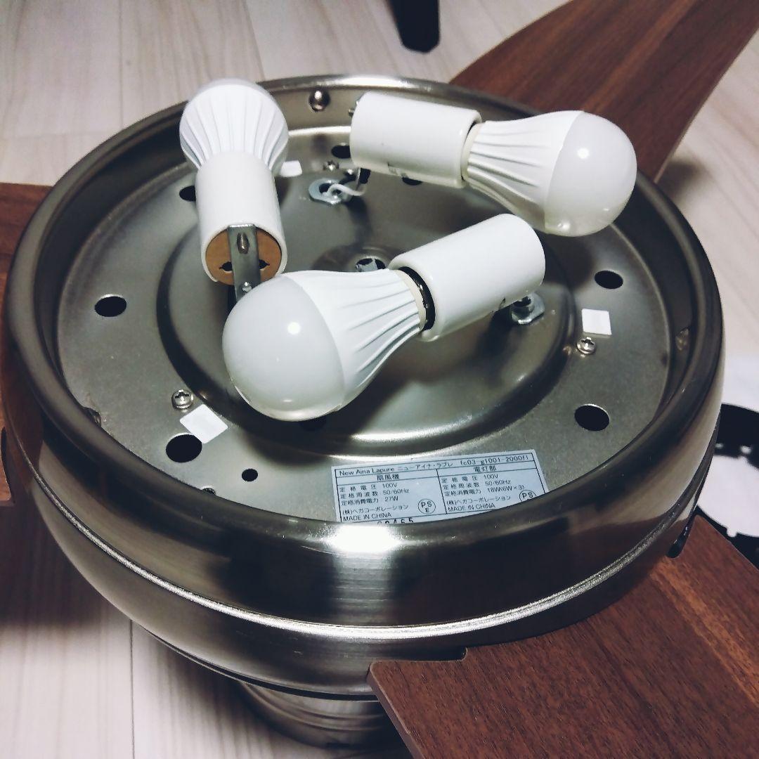 送料込　木製羽根 シーリングファン 球形ライト　LOWYA 人気モデル