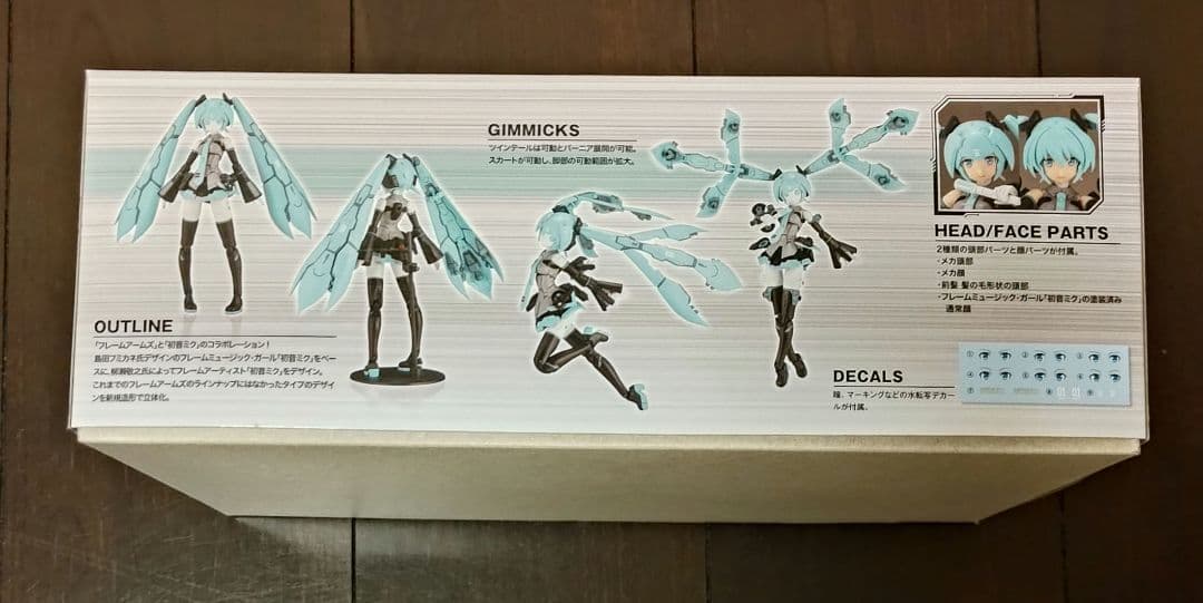 コトブキヤ フレームアームズ 1/100 フレームアーティスト 初音ミク