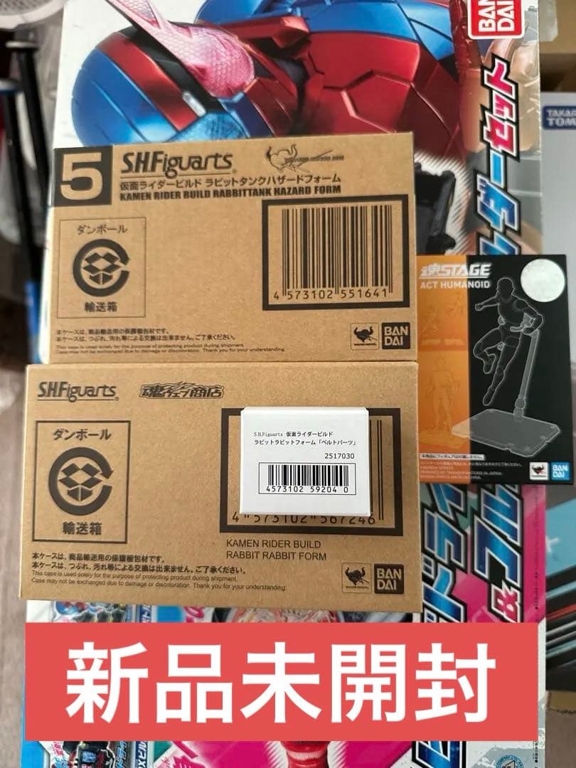 仮面ライダービルド　ラビットタンクハザードフォーム　ラビットラビットフォーム