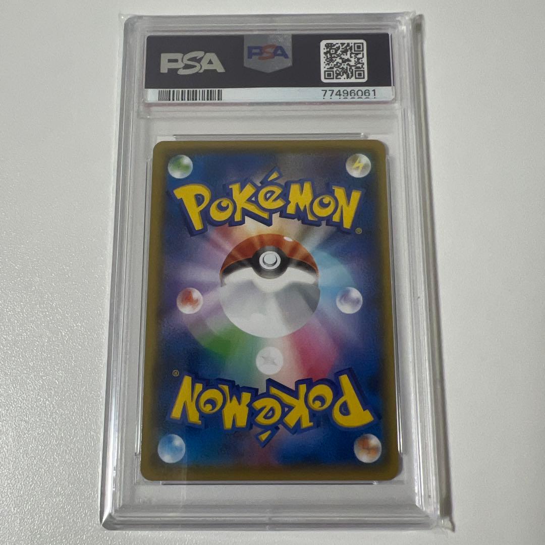 アセロラの予感 sr psa10