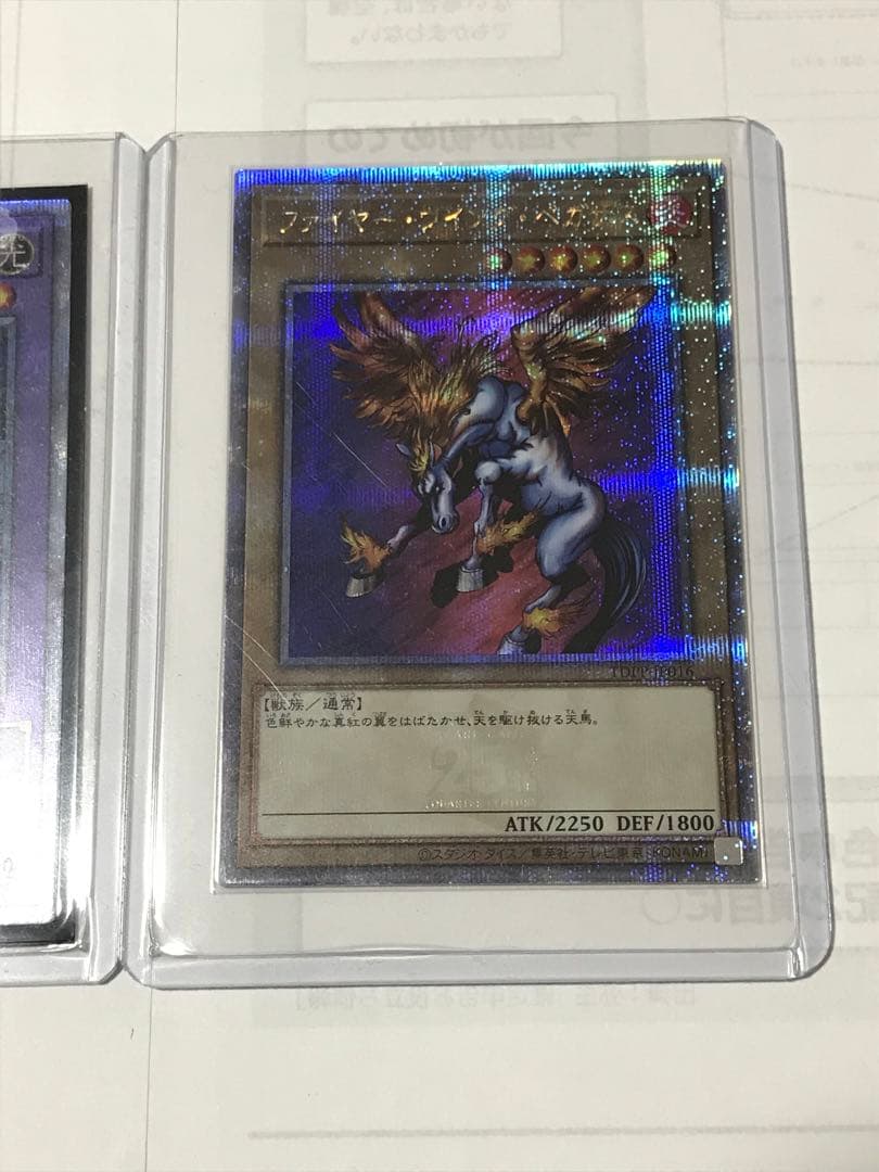 遊戯王 決闘者伝説 25th 青眼の究極竜 ファイヤーウイングペガサス クオシク