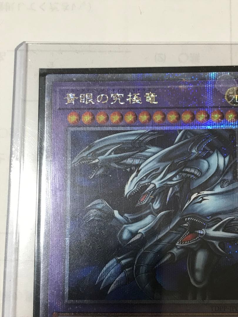 遊戯王 決闘者伝説 25th 青眼の究極竜 ファイヤーウイングペガサス クオシク