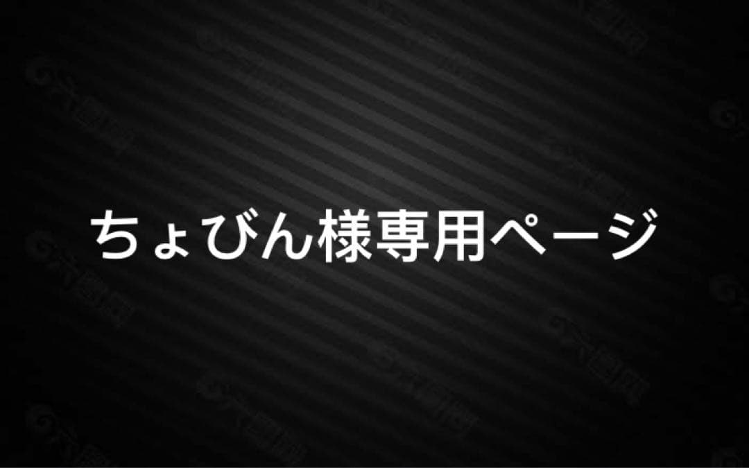 ちょびんページ