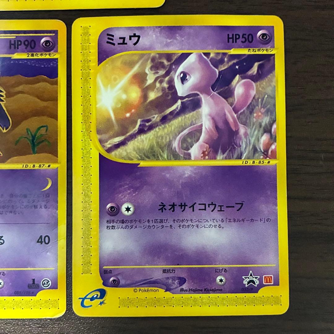 ポケモンカード　カードe 3枚セット　まとめ売り