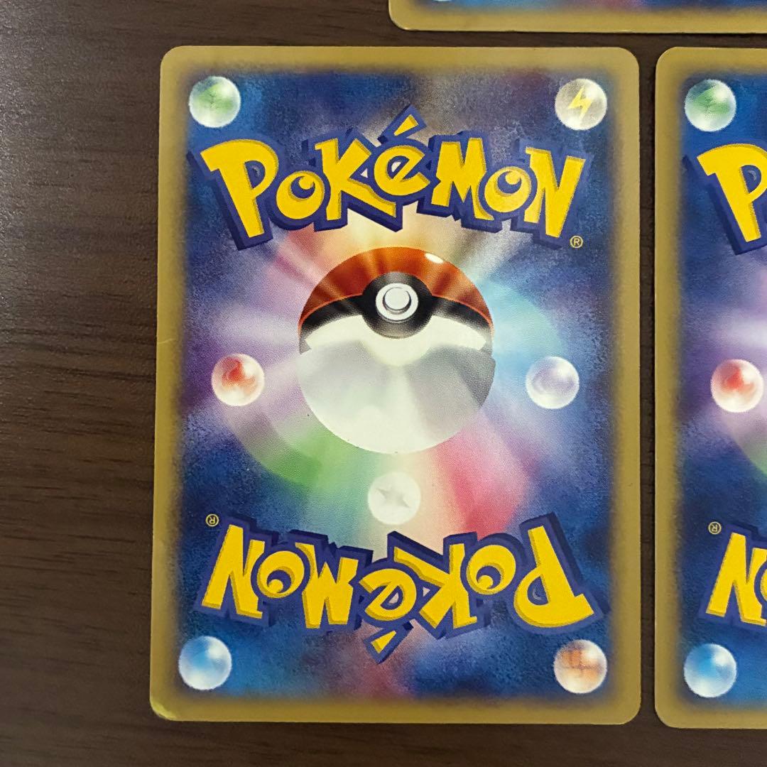 ポケモンカード　カードe 3枚セット　まとめ売り