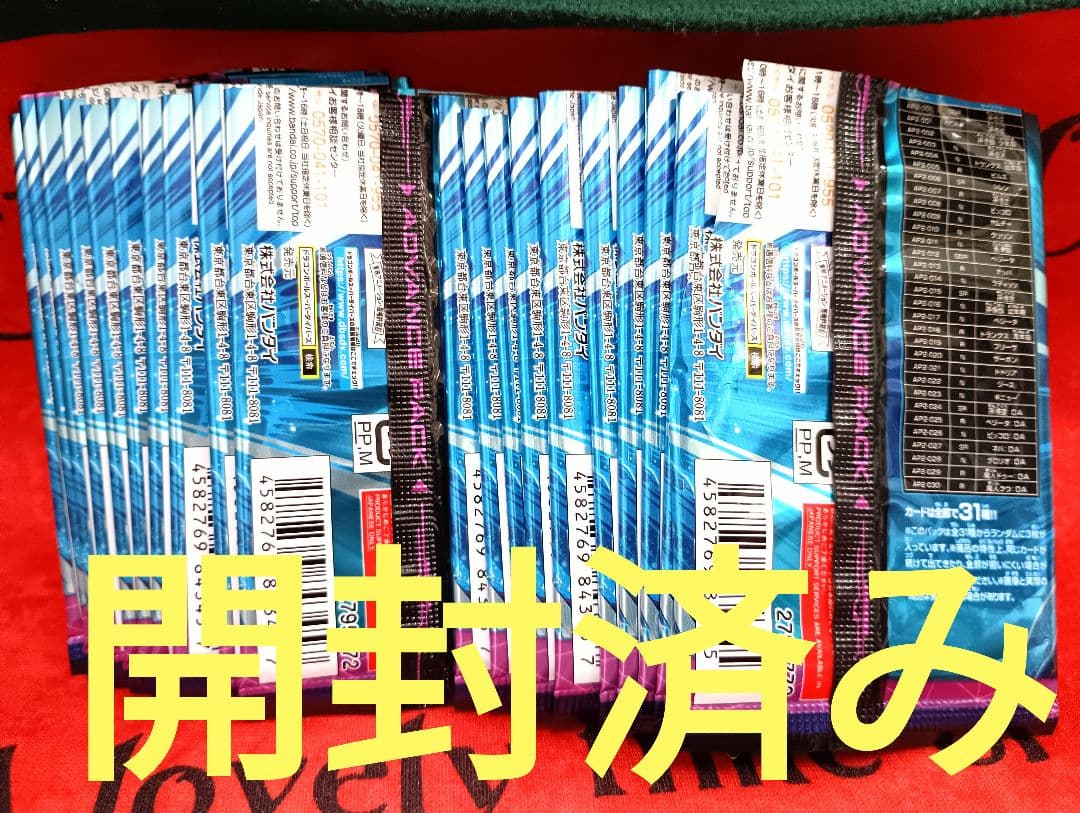 ドラゴンボール スーパーダイバーズ アドバンスパック 2 20パック入り