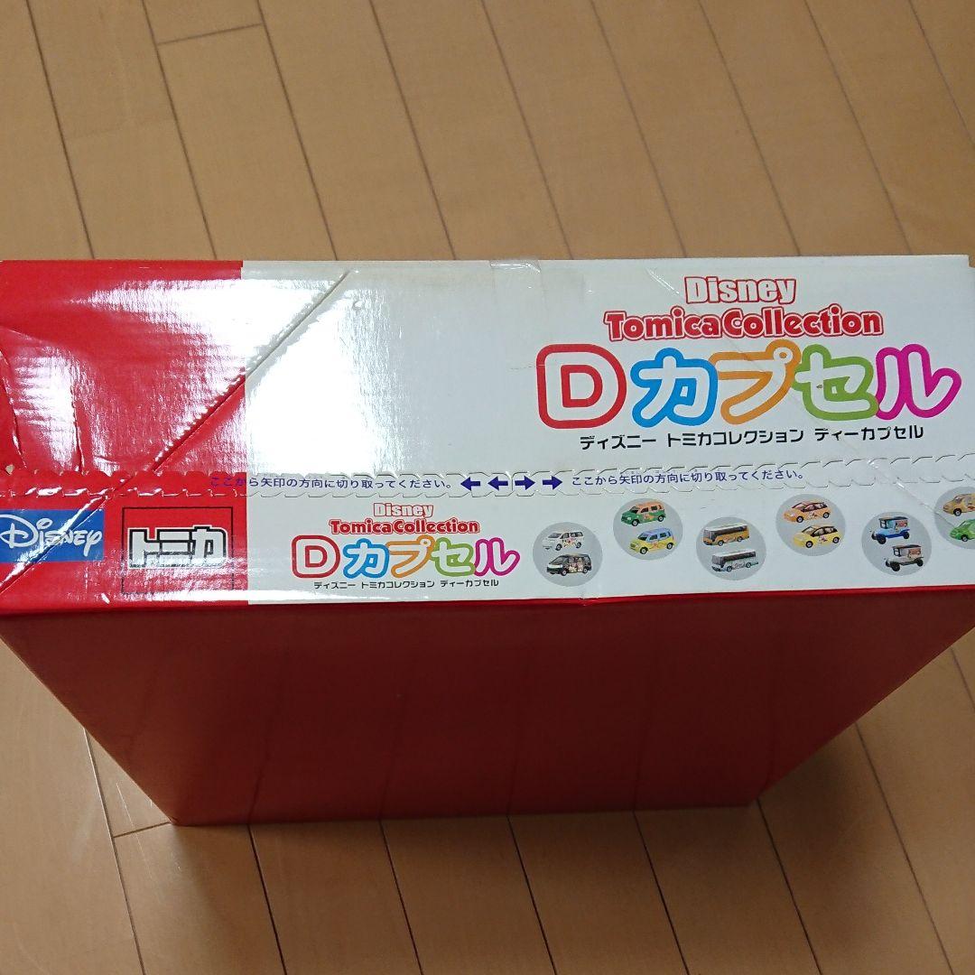 【未開封】箱に傷有 TOMY トミカ Dカプセル Vol.1,2 セット