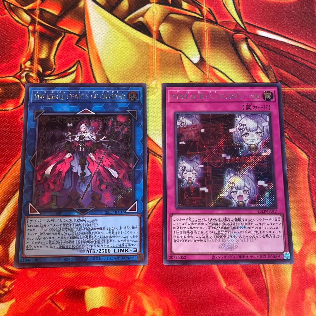 遊戯王　マリス　ハーツオブクリプター、コードGWC-06 ロゴシークレットセット