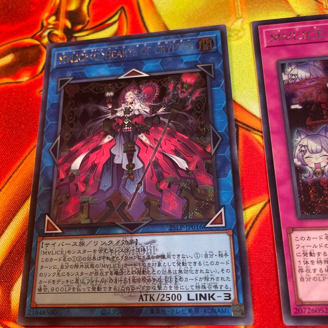 遊戯王　マリス　ハーツオブクリプター、コードGWC-06 ロゴシークレットセット