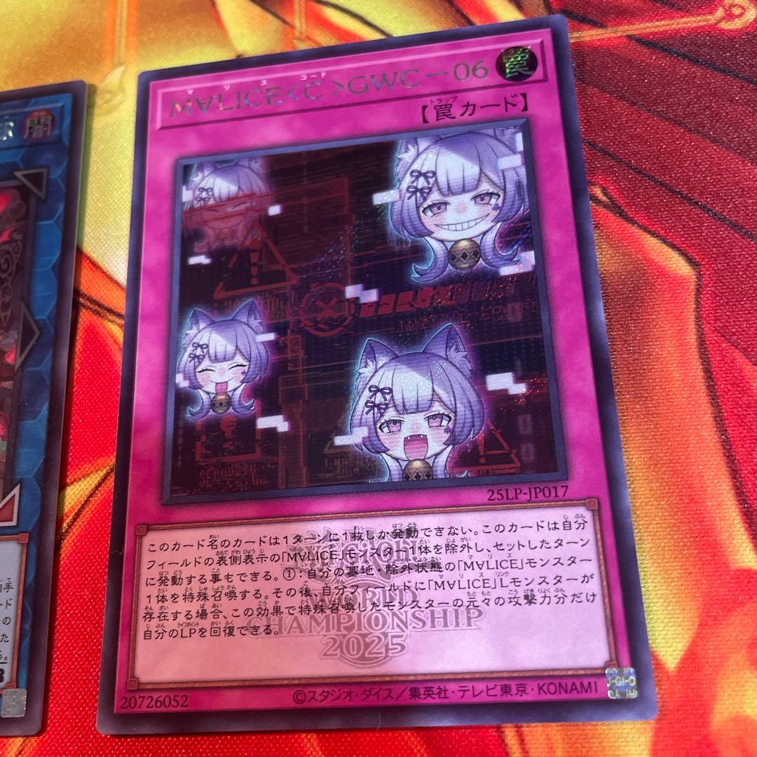 遊戯王　マリス　ハーツオブクリプター、コードGWC-06 ロゴシークレットセット