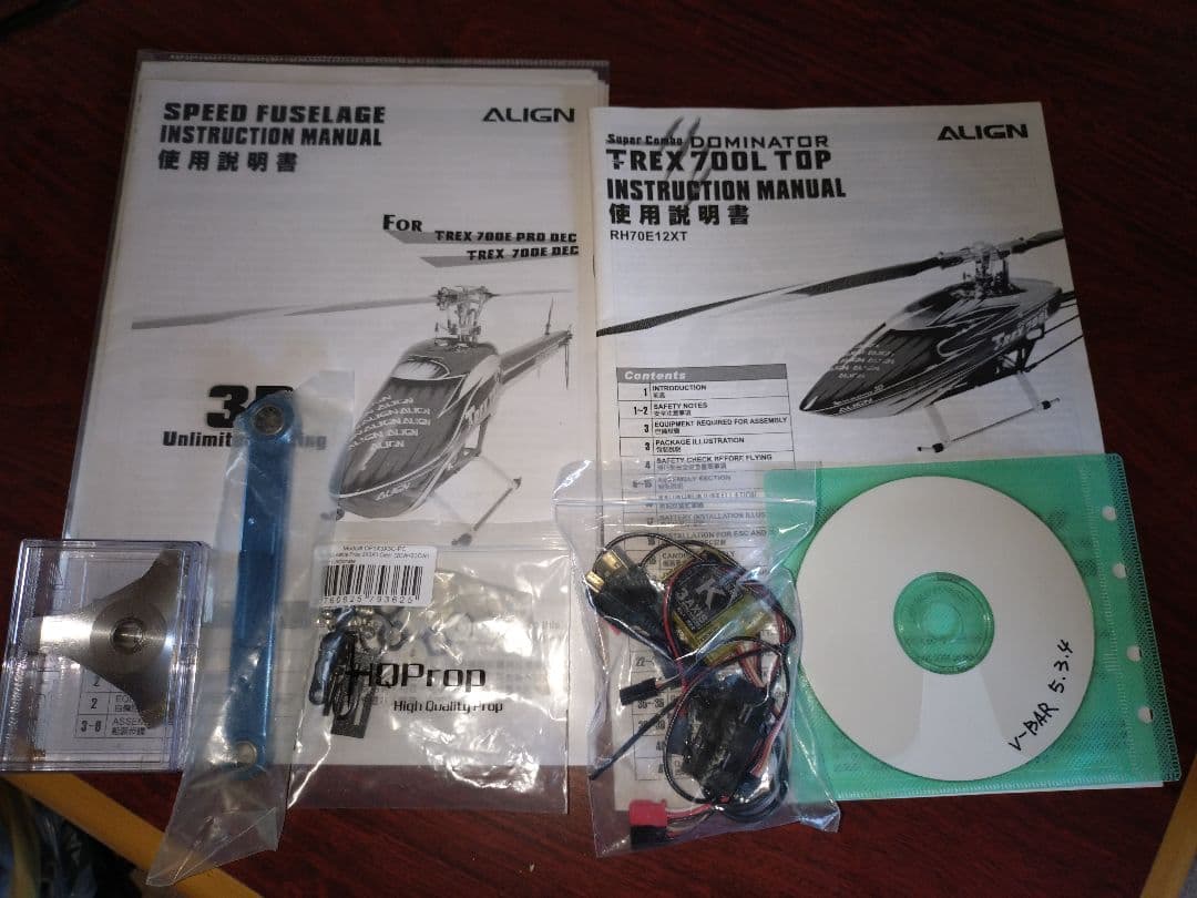 ALIGN TREX 700L ヘリコプター　スピードボディセット