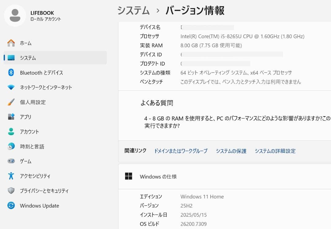 FMV LIFEBOOK【美品】