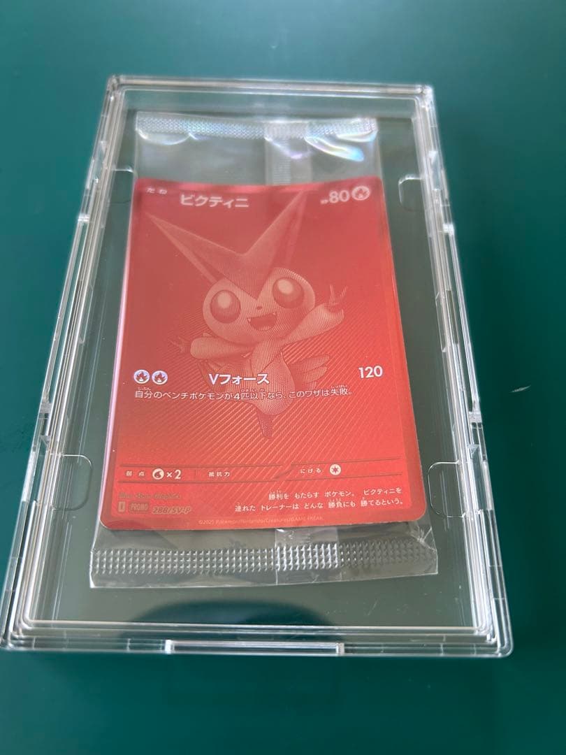 ポケモンカード　ビクティニBWR 288/SV-P 新品未開封