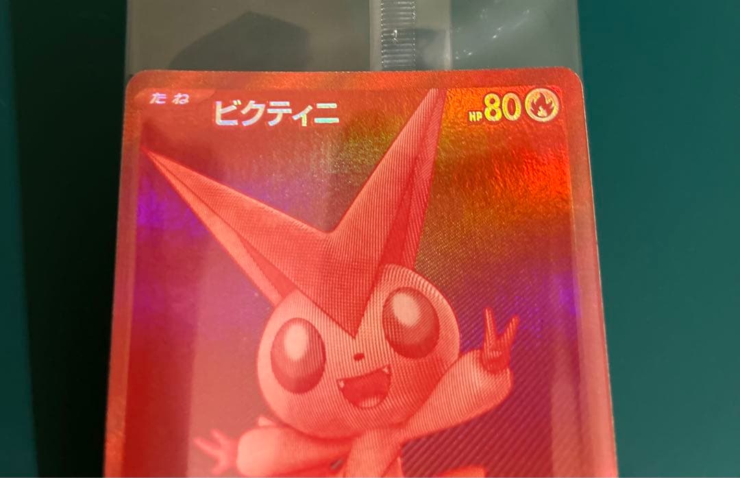 ポケモンカード　ビクティニBWR 288/SV-P 新品未開封