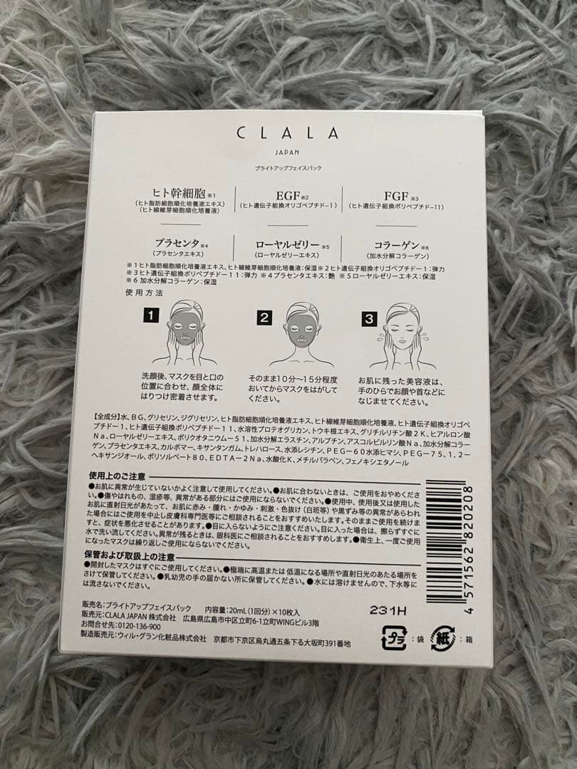 CLALA JAPAN 美顔器 リフトアクティブプロ YH-RFS